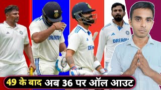 IND vs NZ  Indian Batting collapse  Must Fans [upl. by Maggi]