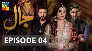 Jaal Episode 04 HUM TV Drama 22 March 2019 [upl. by Anaehr]