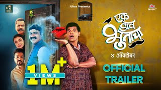 Ek Daav Bhootacha  Official Trailer  Siddharth Jadhav Makrand Anaspure Mayuri Deshmukh  4th Oct [upl. by Karol]