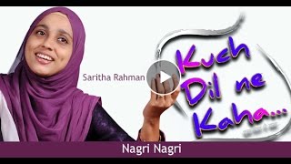 NAGRI NAGRI  Saritha Rahman singing Lata Mangeshkar song [upl. by Mailli]