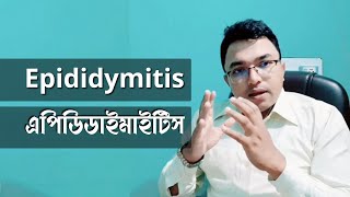 Epididymitis cause sign amp symptoms treatment [upl. by Miharba]