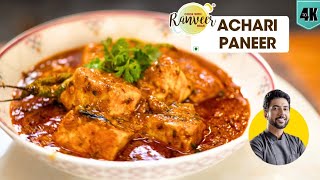 Dhaba style Achari Paneer  ढाबे hotel जैसा पनीर आचारी  Spicy Paneer Gravy  Chef Ranveer Brar [upl. by Gaul448]