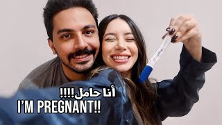 Im pregnant  أنا حامل كيف اكتشفنا وردة فعل عايلتنا ورفقاتنا 🤰🏻❤️ [upl. by Celinka]