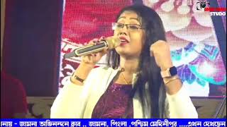 Ram Teri Ganga Maili  Live Singing  Sutapa Saha Golui at Jamna Pingla Jaghadhatripuja2024 [upl. by Anire]