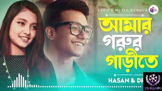 Amar Gorur Garite 20  আমার গরুর গাড়ীতে  HD  Hasan amp Dristy  Anupam Music  New Music Video 2020 [upl. by Fronia]