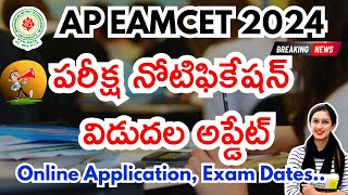 AP EAMCET 2024 Notification  AP EAMCET 2024 Exam Date  AP EAMCET 2024 Online Application Date [upl. by Aserat]