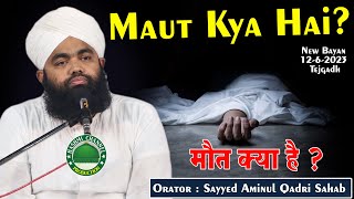 Maut Kya Hai  Sayyed Aminul Qadri Sahab  New Bayan 1262023 TejgadhBodali [upl. by Lashonda]