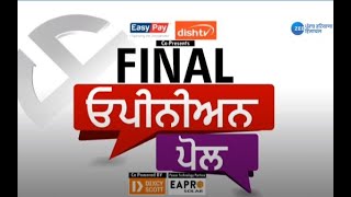 Zee Punjab Haryana Himachal ਦਾ Final Opinion Poll LIVE  Punjab Elections 2022  Zee PHH [upl. by Abner]