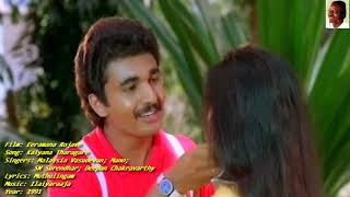 1991  Eeramana Rojave  Kalyana Tharagare  Video Song HQ Audio [upl. by Cherianne871]