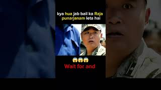 Durbhagya se jab bail ka Raja punarjanm shorts movie trending [upl. by Shien643]