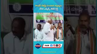 MLC Jeevan Reddy Sensational Comments on Congress Party  Revanth Reddy  Telangana Politics [upl. by Mozes]