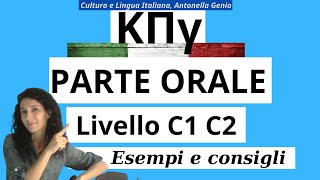 ΚΠΓ Γ1 Γ2 PROVA ORALE Certificato Statale di Conoscenza della Lingua Italiana  LIVELLO C1 C2 [upl. by Norma]