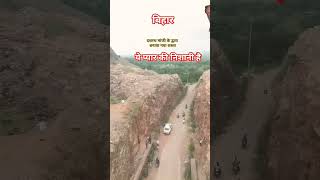 Dashrath Manjhi ka banaya hua rasta attitude pyar ki nishanishortvideos [upl. by Boucher392]