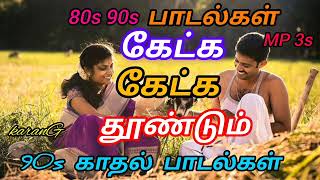 80s amp 90s காதல் பாடல்கள் ✨80s 90s songs Tamil songs 💘 [upl. by Ynnaej207]