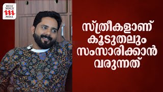 സ്ത്രീകളാണ് കൂടുതലും സംസാരിക്കാൻ വരുന്നത്  Anoop Surya  Serial Actor [upl. by Otreblanauj]