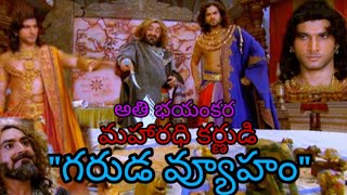 mahabharatham story mahabharatham story Karna Powerful Dialogues in telugu Shakuni Powerful Words [upl. by Zarihs254]