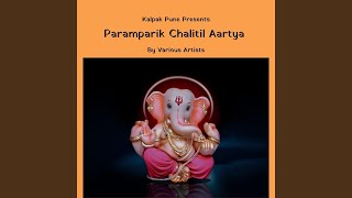 Ganpati Aarti Ghalin Lotangan  Mantrapushpanjali [upl. by Namad]