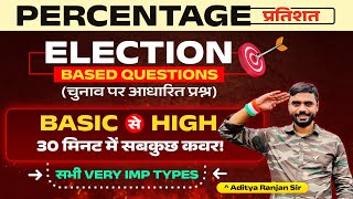 Percentage प्रतिशत  Election Based Questions amp Concept 🔥 by Aditya Ranjan Sir Maths [upl. by Apoor]