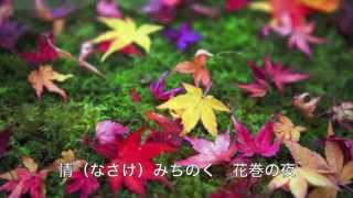 花巻雨情／角川博 cover Keizo [upl. by Yun]