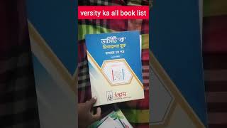 Udvash versity ka book list 2024 [upl. by Ardnuhsed491]