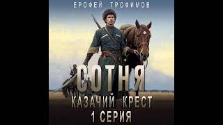 Человек пораженный молнией просыпается на столетие в прошлом [upl. by Asfah]