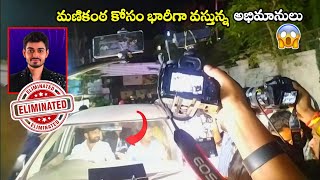 Big Shocking Bigg Boss Season 8 Telugu 7th Week Naga Manikanta EliminatedNagarjunaNagamanikanta [upl. by Lossa13]