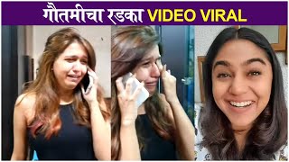 Mrunmayee Deshpande amp Gautami Deshpandes Cute Fight  रडक्या गौतमीचा Video Viral [upl. by Houlberg497]