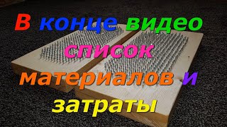 Доски Садху своими руками как сделать быстро коротко ясноДелаем доску садху [upl. by Asta]