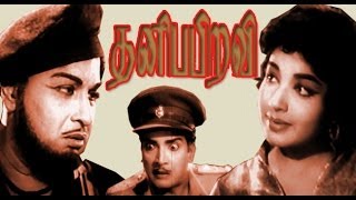 Thanippiravi  MGR Full Movie  தனிப்பிறவி [upl. by Devina518]