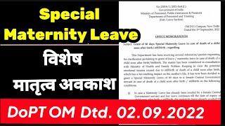 Special Maternity Leave DoPT Orders CCS Leave Rules for Employee [upl. by Bena]