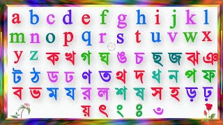 Abcd Video For Toddlers  Abcd Rhymes For Nursery Class  Banjonborno Bangla Bornomala abcd [upl. by Hjerpe615]