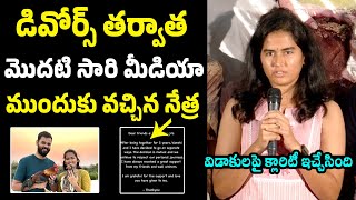 Farmer Nethra Reddy First Speech After Divorce  Farmer Nethra And Vamsee Krishna  Filmy Hunk [upl. by Cowan]