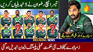 Rizwan Made 5 Changes in Pakistan team Playing 11 For 3rd Odi vs Zimbabwe  Pak vs Zim 2024 [upl. by Fablan]