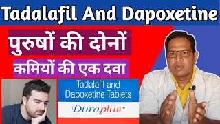 Tadalafil And Dapoxetine Tablet Use In Hindi  Tadalafil 10 Mg or Dapoxetine 30 Mg [upl. by Aelahc]