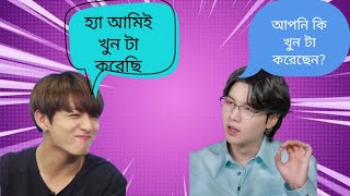 সুগা যখন উকিল🧑‍⚖️ আর জাংকুক খুনি🧛‍♀️  Suga  Jungkook  funny video💀💔  Moye Moye 🗿✍️ [upl. by Rehpinnej]