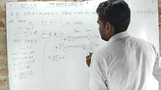 💥गणित कक्षा 10 अध्याय 5 प्रश्नावली 53 Q5 math class 10 chapter 5 ex 53 q5 solution by narendra 💥 [upl. by Alasdair]