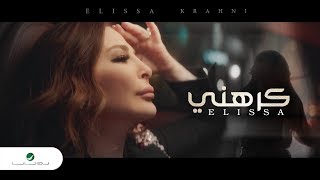 Elissa  Krahni  Video Clip  إليسا  كرهني  فيديو كليب [upl. by Ellehcsar824]