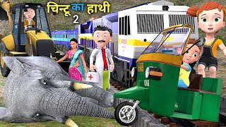 चिन्टू का हाथी 2  Elephant Train Cartoon  pagal beta  desi comedy video  cs bisht vines  joke [upl. by Affay]