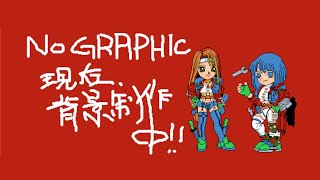 Giten Megami Tensei PC98 － SM00F 暗い道 [upl. by Hughett]