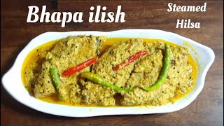 bhapa ilish ranna  bhapa ilish recipe  bhapa ilish maach recipe  bhapa ilish macher recipe [upl. by Naihtniroc394]