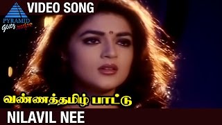 Vanna Tamil Pattu Tamil Movie  Nilavil Nee Video Song  Prabhu  Vaijayanthi  SA Rajkumar [upl. by Jabe]