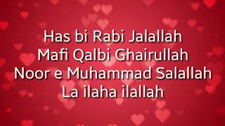 Hasbi Rabi Jalallah Lyrics Naat By Hafiz Abubakar [upl. by Ahsinuq997]