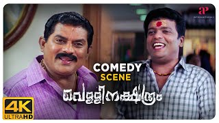 Vellinakshatram Malayalam Movie  Comedy Scene  01  Prithviraj Sukumaran  Tharuni Sachdev [upl. by Golub]