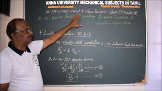 Heat and Mass Transfer Tutorial in Tamil  FouriersPoissons amp Laplace heat conduction Equation [upl. by Andrade]