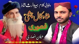 Irfan Ansari Kamal Chishti Heer Waris Shah 26102024  Punjab Special  Full Kalam Heer Waris [upl. by Aihsetan]