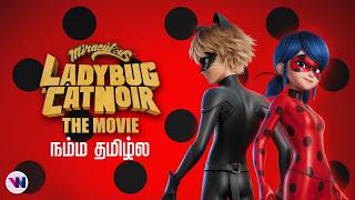 மறுபதிப்பு அசத்தலான பொன்வண்டு amp அட்டகாசமான பூனை  animation fantasy feel good movie vijay nemo [upl. by Loring]