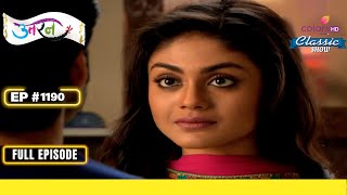 Surbhi गर्भवती है  Uttaran  उतरन  Full Episode  Ep 1190 [upl. by Warp635]