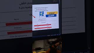 إستمارة التسجيل عدل 3  Formulaire dinscription AADL3 2024 [upl. by Ecila]