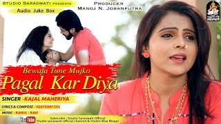 KAJAL MAHERIYA  Bewafa Tune Mujko Pagal Kar Diya  Full AUDIO Song बेवफा तूने मुझको पागल कर दिया [upl. by Limbert]