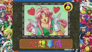 【TAITO Egret ii Mini amp Arcade Memories】🔴直播！2024龍年第一彈 三管齊下 by 有迷你機就有佑希 [upl. by Furlani]